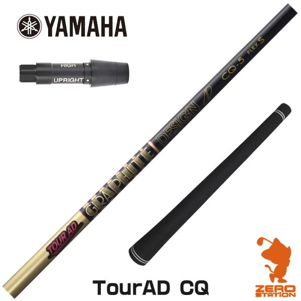 [1年保証] グラファイトデザイン TOUR AD CQ ツアーAD CQ ヤマハ スリーブ付きシャ...