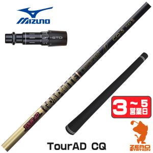 PARADYM Callaway 純正 スリーブ付き 抜き取りシャフト TENSEI BLUE 55