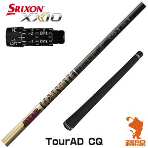 ファイヤーエキスプレス EX-CR （SR）テーラーメイド スリーブ付 SRIXON スリクソン スリーブ付きシャフト コンポジットテクノ
