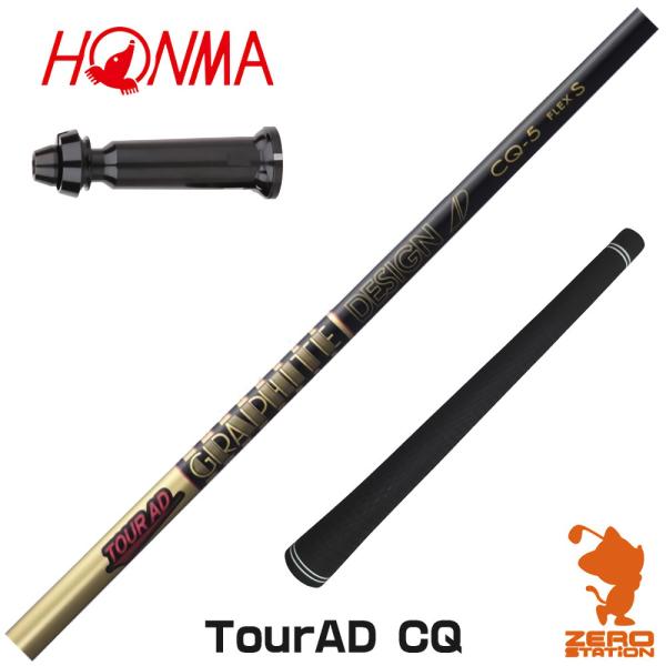 [1年保証] グラファイトデザイン TOUR AD CQ ツアーAD CQ 本間ゴルフ スリーブ付き...