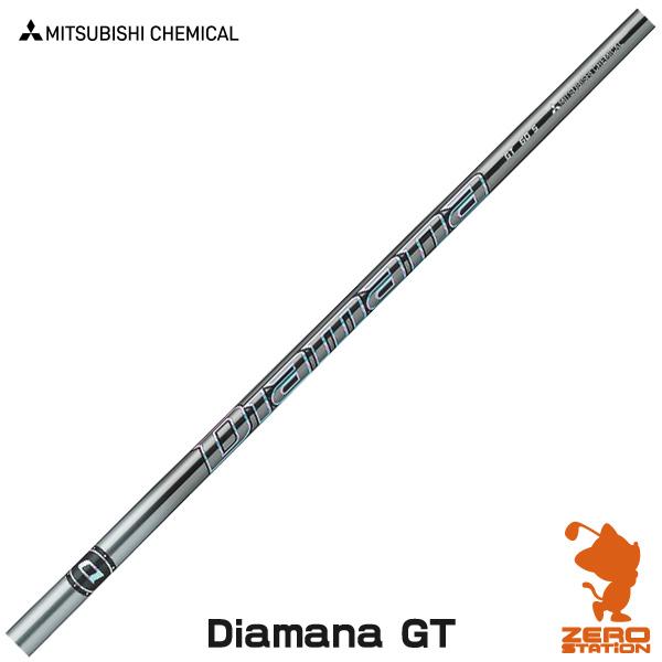 三菱ケミカル Diamana GT ディアマナ ドライバーシャフト ゴルフシャフト