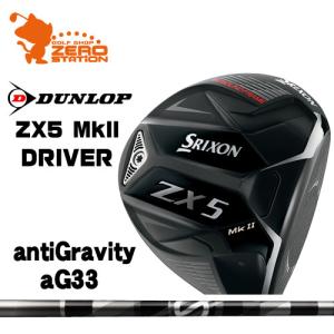 DUNLOP SRIXON ZX5 MkII DRIVER ダンロップ スリクソン ZX5 Mk2 ドライバー aG33 アンチグラビティ｜zerost