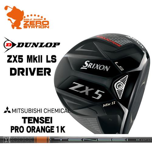 DUNLOP SRIXON ZX5 MkII LS DRIVER ダンロップ スリクソン ZX5 M...