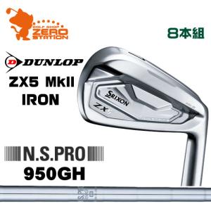 DUNLOP SRIXON ZX5 MkII IRON ダンロップ スリクソン ZX5 Mk2 アイアン 8本組 NSPRO 950GH スチールシャフト｜zerost