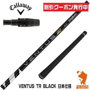 Callaway（キャロウェイ） ドライバー用 VENTUS TR BLUE スリーブ付