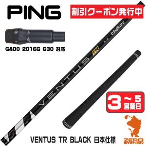 三菱（MITSUBISHI） 1年保証 キャロウェイ スリーブ付きシャフト 三菱