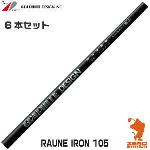 グラファイトデザイン RAUNE IRON 105 ラウネ アイアンシャフト #5-#10 6本セット ゴルフシャフト｜zerost