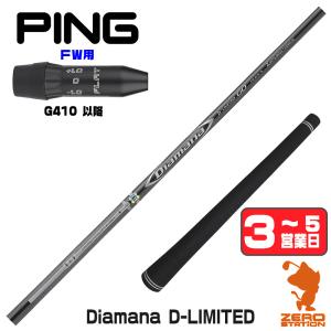 Fujikura MCF 70-S テーラーメイドスリーブ付き42インチ フジクラシャフト [0934]フジクラ MCF 70(X) FW用シャフト （1306