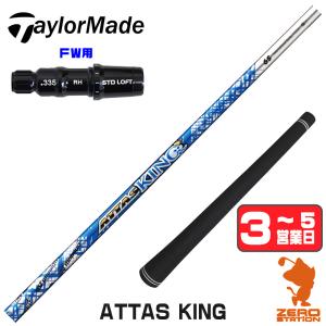 Titleist（タイトリスト） [1年保証] スリーブ付きシャフト Threering