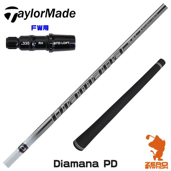 テーラーメイド FW スリーブ付きシャフト 三菱ケミカル ディアマナPD Diamana PD フェ...