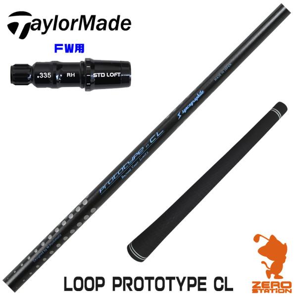 [1年保証] シンカグラファイト LOOP PROTOTYPE CL ループ テーラーメイド FW ...
