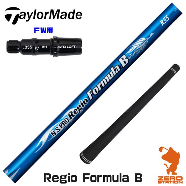 テーラーメイド FW スリーブ付きシャフト 日本シャフト Regio Formula B レジオフォ...