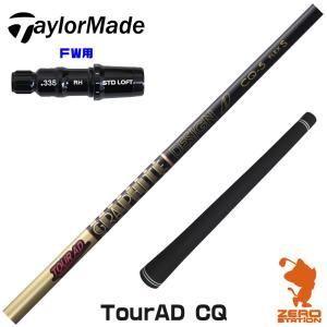 GRAPHITE DESIGN（グラファイトデザイン） FW用 ツアーAD CQ