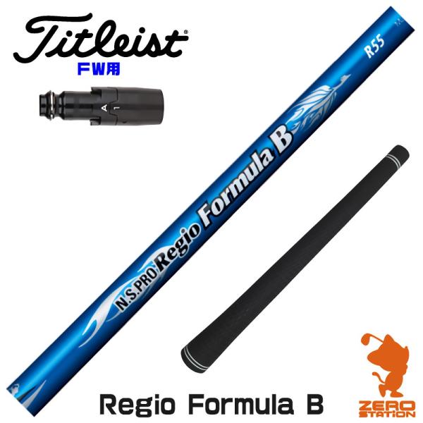 [1年保証] 日本シャフト Regio Formula B レジオフォーミュラ タイトリスト FW ...
