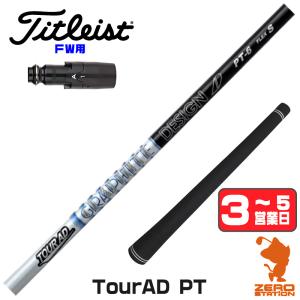 GRAPHITE DESIGN（グラファイトデザイン） ツアーAD PT ドライバー