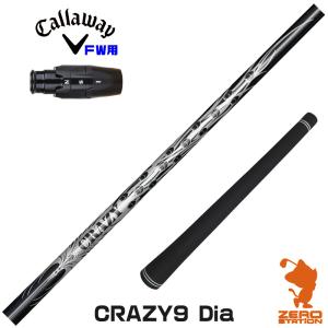 Callaway（キャロウェイ） スリーブ付きシャフト Arch アーチ Natural9