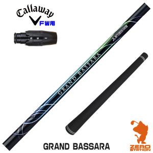 Callaway（キャロウェイ） スリーブ付きシャフト コンポジットテクノ