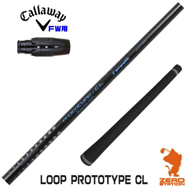 [1年保証] シンカグラファイト LOOP PROTOTYPE CL ループ キャロウェイ FW ス...