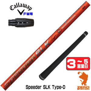 BRIDGESTONE（ブリヂストン） スリーブ付きシャフト コンポジット