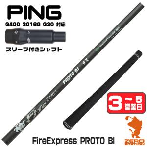 Callaway（キャロウェイ） 1年保証 スリーブ付きシャフト Arch アーチ