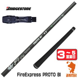 コンポジットテクノ ファイアーエクスプレス PROTO BI COMPOSITE
