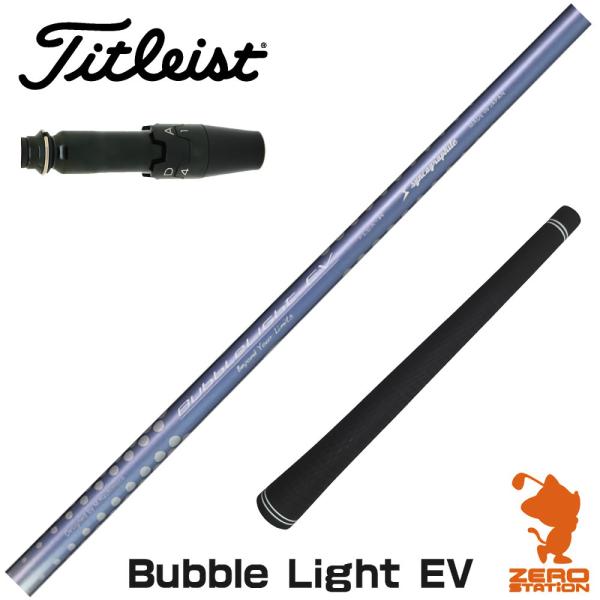 [1年保証] シンカグラファイト LOOP BubbleLight EV ループ タイトリスト スリ...