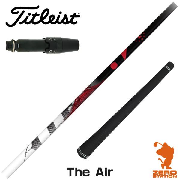 [1年保証] タイトリスト スリーブ付きシャフト TRPX ティーアールピーエックス The Air...