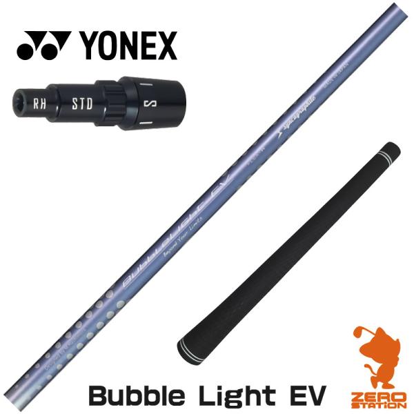 [1年保証] シンカグラファイト LOOP BubbleLight EV ループ ヨネックス スリー...