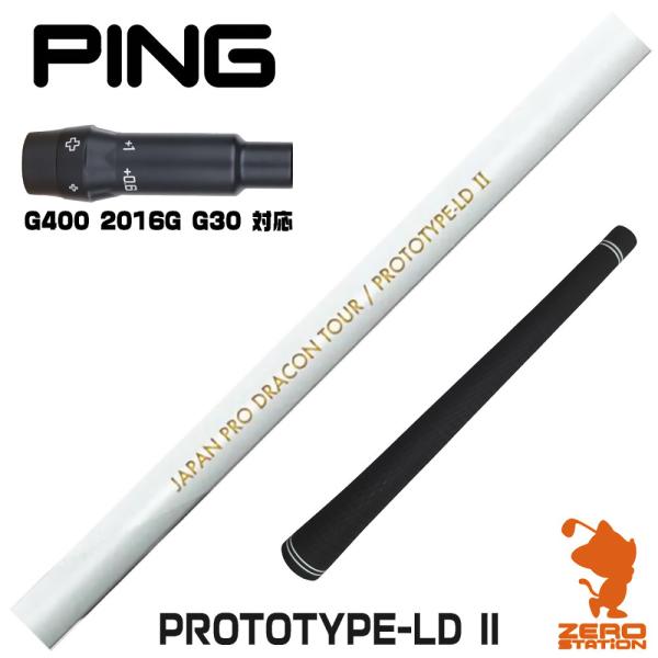 ピンG400 スリーブ付きシャフト JPDA PROTOTYPE-LD II プロトタイプLD2 [...
