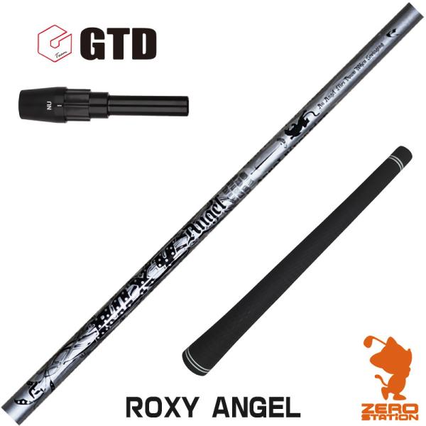 GTD スリーブ付きシャフト クライムオブエンジェル ROXY ANGEL ロキシーエンジェル [G...