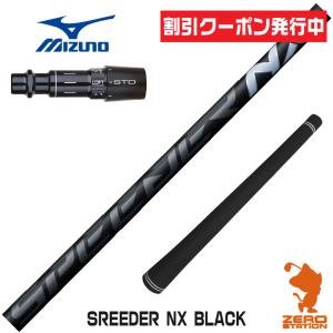 ATTAS DAAAS 日本仕様 スリクソン スリーブ付 シャフト UST
