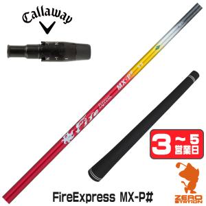 Callaway（キャロウェイ） 【全てメーカー純正部品使用】 ウッド用