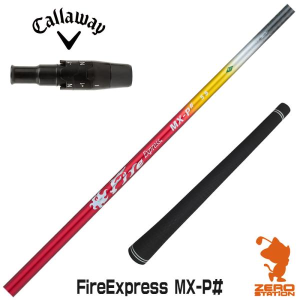 キャロウェイ スリーブ付きシャフト コンポジットテクノ Fire Express MX-P# ファイ...