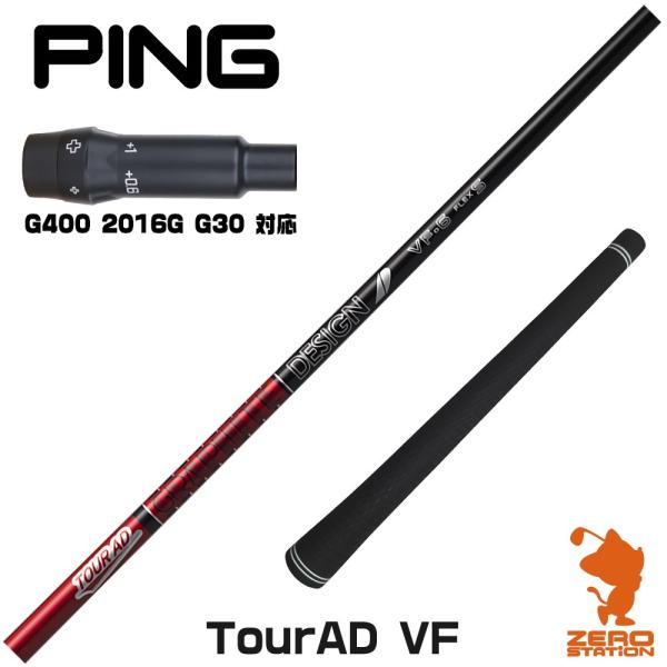 [1年保証] グラファイトデザイン TOUR AD VF ツアーAD VF ピンG400 スリーブ付...