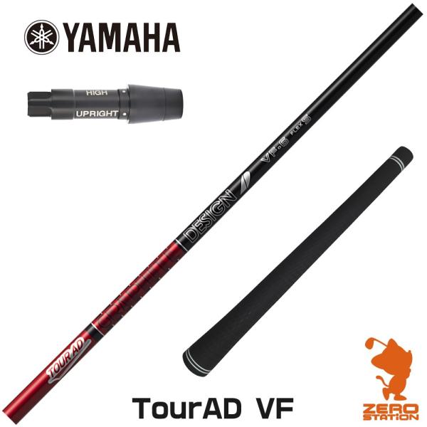 [1年保証] グラファイトデザイン TOUR AD VF ツアーAD VF ヤマハ スリーブ付きシャ...