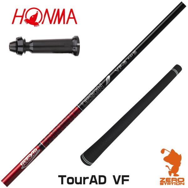 [1年保証] グラファイトデザイン TOUR AD VF ツアーAD VF 本間ゴルフ スリーブ付き...