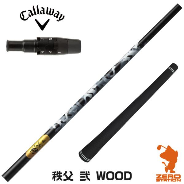 [1年保証] グラファイトデザイン 秩父 弐 DWOOD チチブセカンド キャロウェイ スリーブ付き...