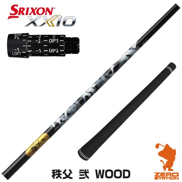 [1年保証] グラファイトデザイン 秩父 弐 DWOOD チチブセカンド スリクソン スリーブ付きシ...