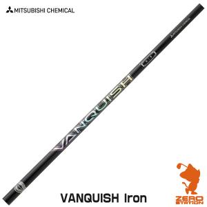 三菱ケミカル VANQUISH Iron バンキッシュアイアン アイアンシャフト ゴルフシャフト｜zerost