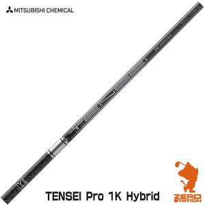 テンセイ TENSEI PRO WHITE 1K 50S pingスリーブ