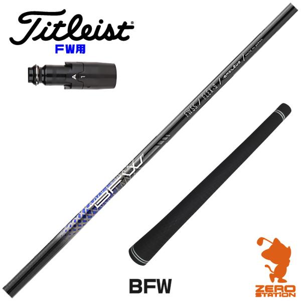 [1年保証] Basileus バシレウス B FW FW専用 タイトリスト FW スリーブ付きシャ...