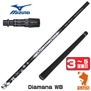 MIZUNO（ミズノ） カスタム ドライバー用スリーブ付きシャフト UST