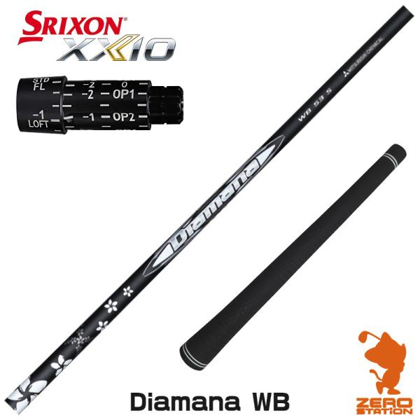 [1年保証] 三菱ケミカル Diamana WB ディアマナWB スリクソン スリーブ付きシャフト ...