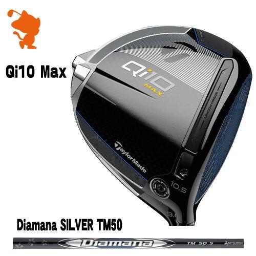 TaylorMade 24 Qi10 Max DRIVER テーラーメイド キューアイテンマックス ...