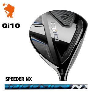 TaylorMade 24 Qi10 FAIRWAY テーラーメイド キューアイテン フェアウェイウッド SPEEDER NX スピーダーNX ブルー｜zerost