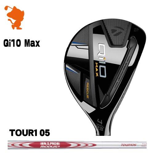 TaylorMade 24 Qi10 Max RESCUE テーラーメイド キューアイテン マックス...