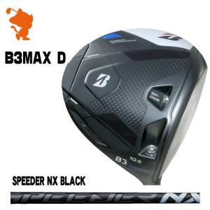 BRIDGESTONE 2024 B3MAX D DRIVER ブリヂストン B3マックスD ドライバー SPEEDER NX BLACK スピーダーNX ブラック｜zerost