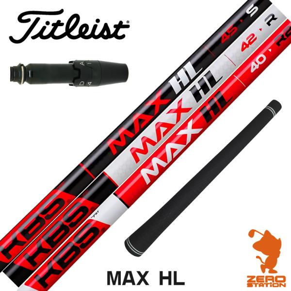 [1年保証] タイトリスト スリーブ付きシャフト KBS MAX HL ケービーエスマックスHL 日...