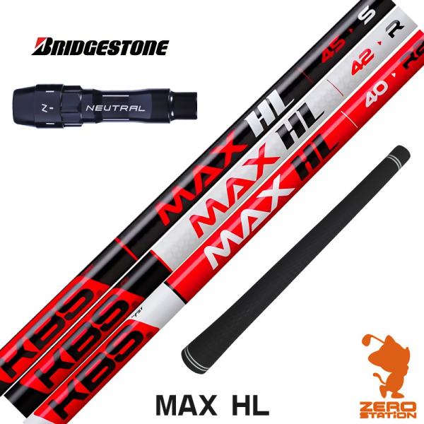 [1年保証] ブリヂストン スリーブ付きシャフト KBS MAX HL ケービーエスマックスHL 日...