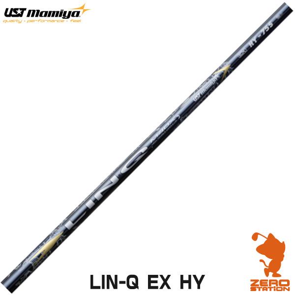 USTマミヤ LIN-Q EX HY リンクEX ユーティリティシャフト ゴルフシャフト
